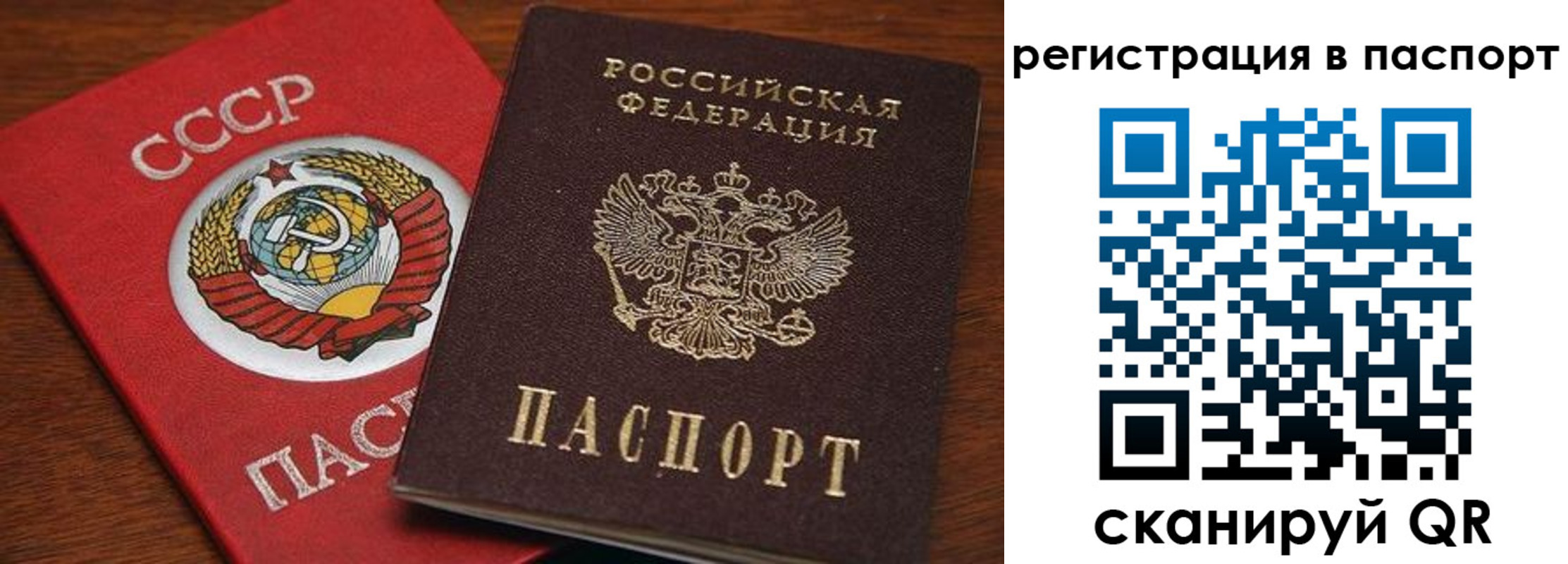 прописка в квартире в Шагонаре